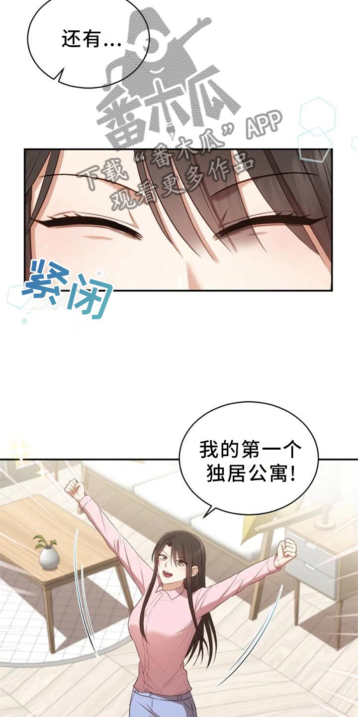烦恼的冬天漫画,第42章：回归5图