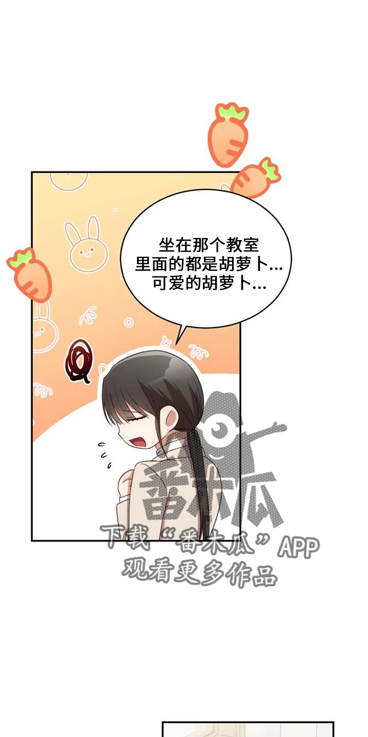 烦恼的冬天漫画,第50章：萝卜4图
