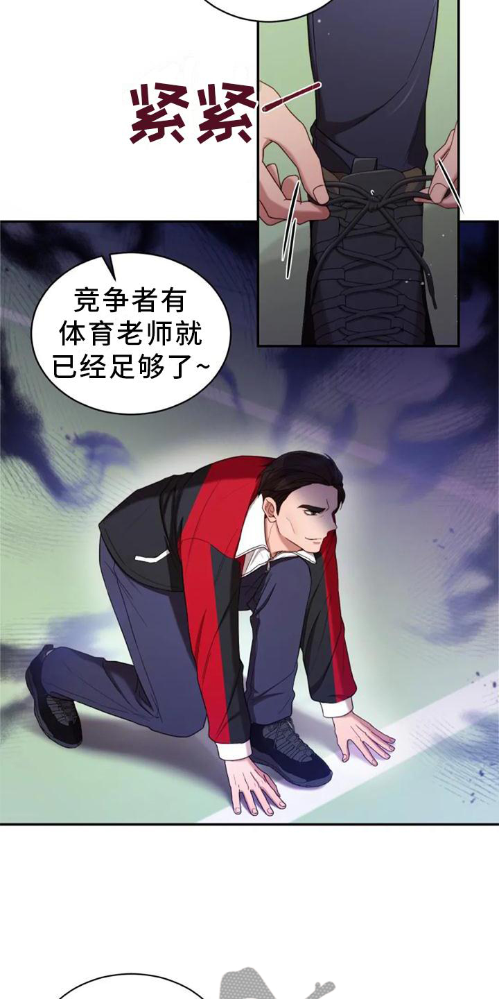 烦恼的冬天漫画,第57章：一喜一忧5图