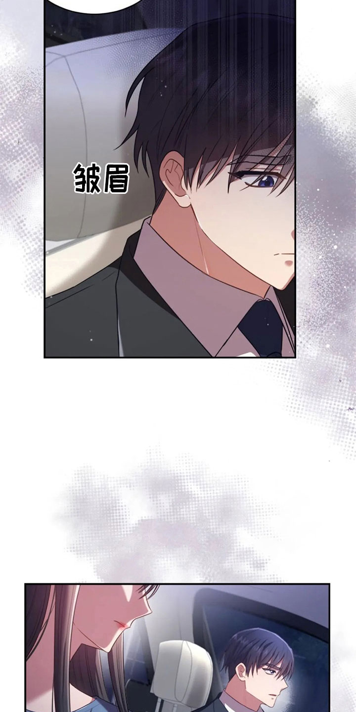 烦恼的冬天漫画,第26章：他很温柔2图