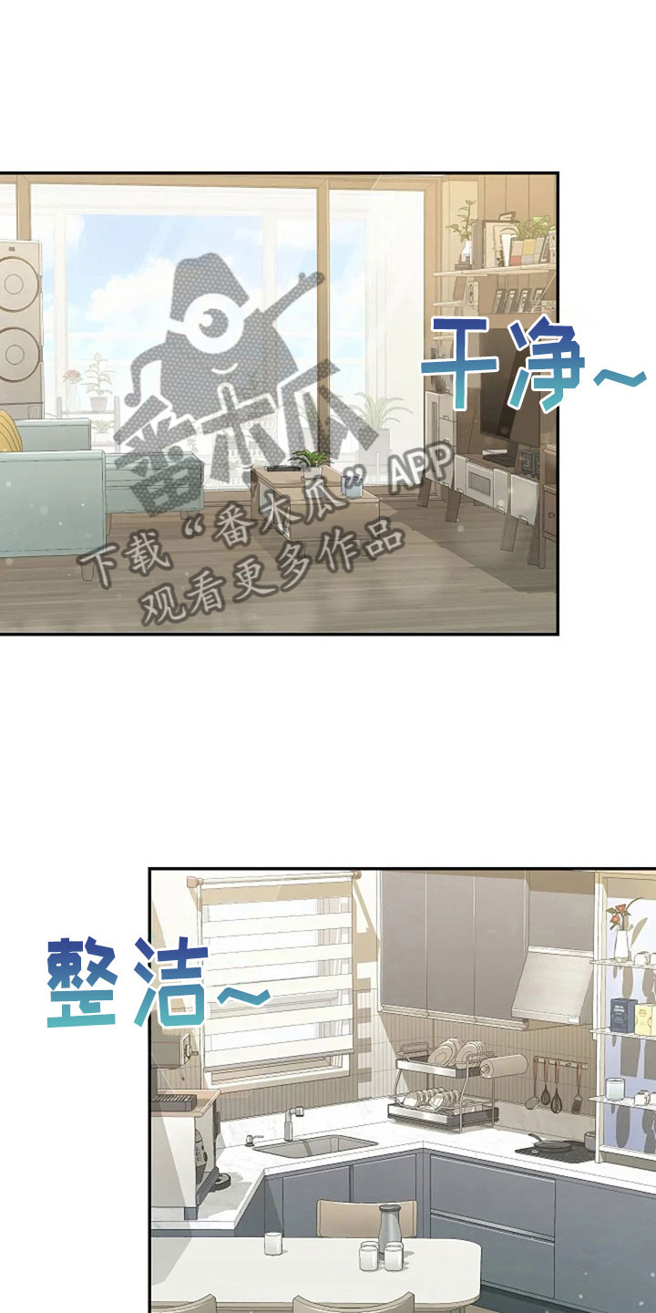 烦恼的冬天漫画,第10章：开学日1图