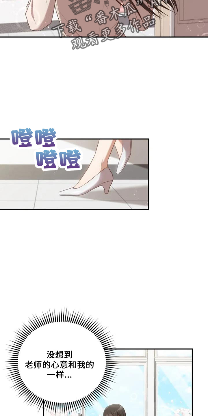 烦恼的冬天漫画,第52章：电话1图