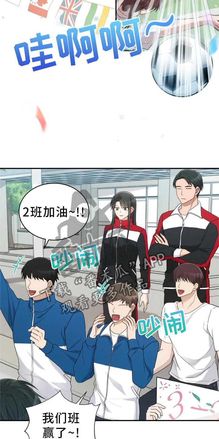 烦恼的冬天漫画,第57章：一喜一忧2图