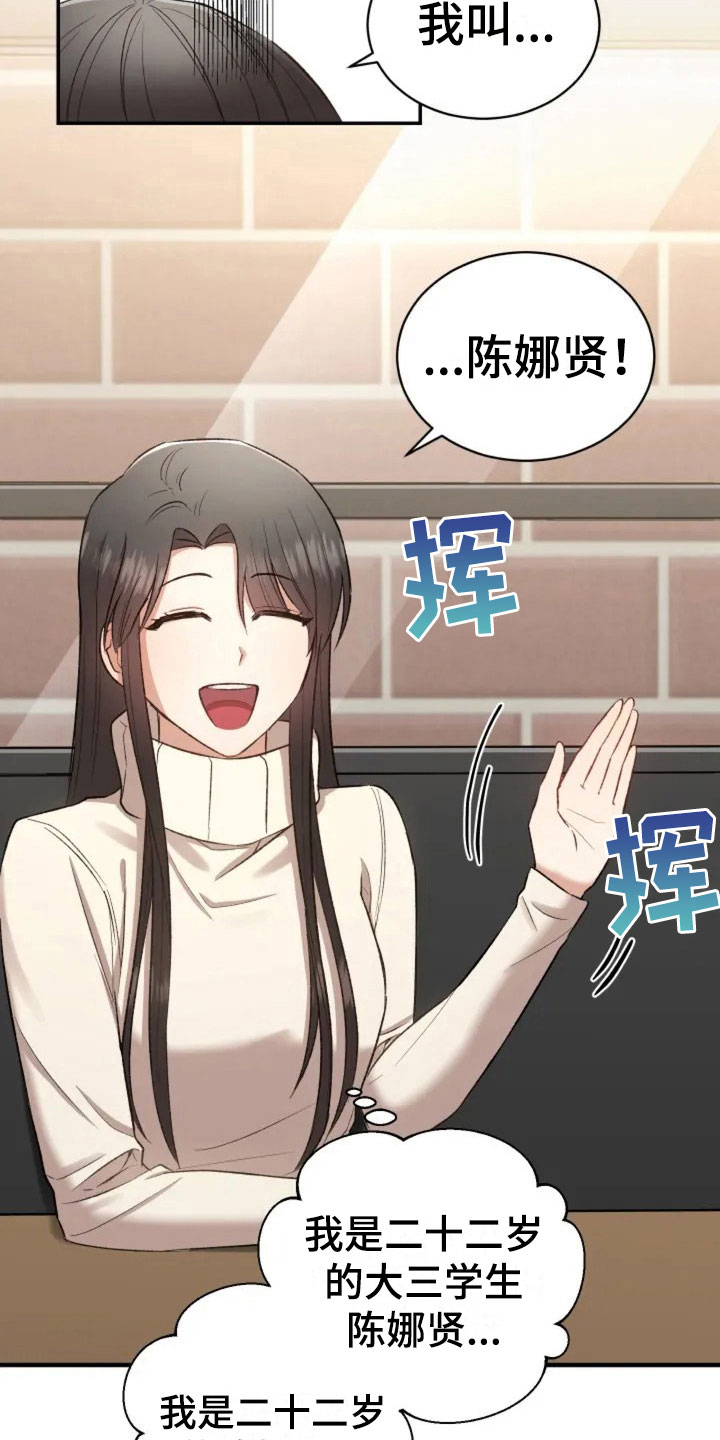 烦恼的冬天漫画,第5章：看电影吧2图