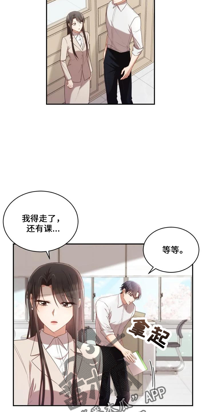 烦恼的冬天漫画,第52章：电话2图