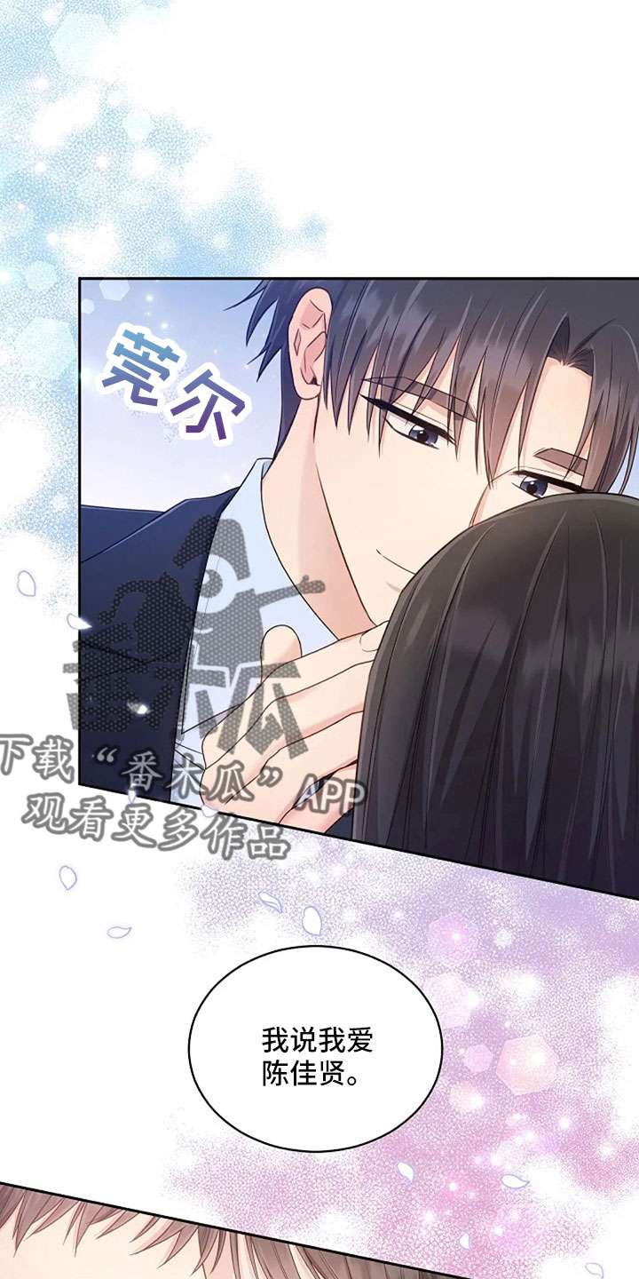 烦恼的冬天漫画,第67章：睡这里4图
