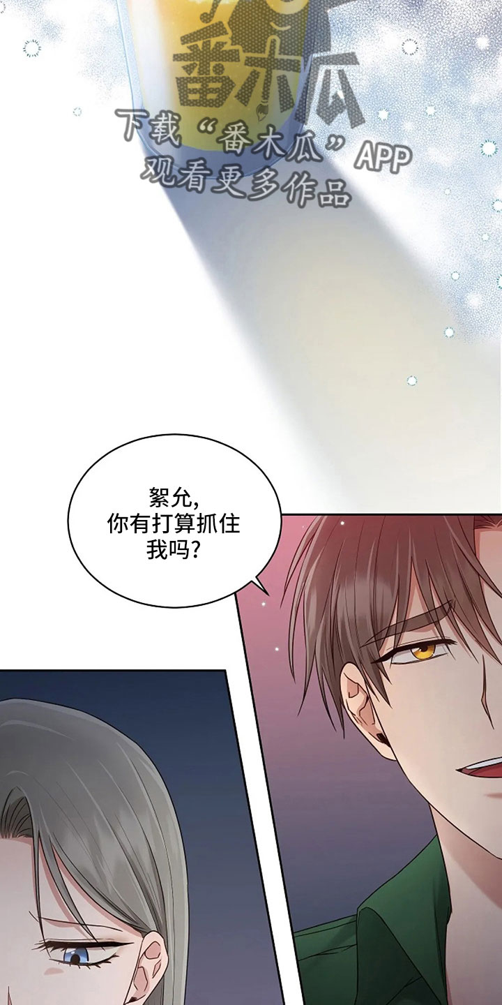 烦恼的冬天漫画,第66章：奇迹一样1图
