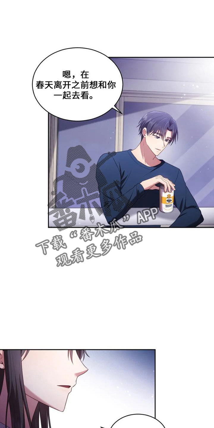 烦恼的冬天漫画,第53章：难办5图