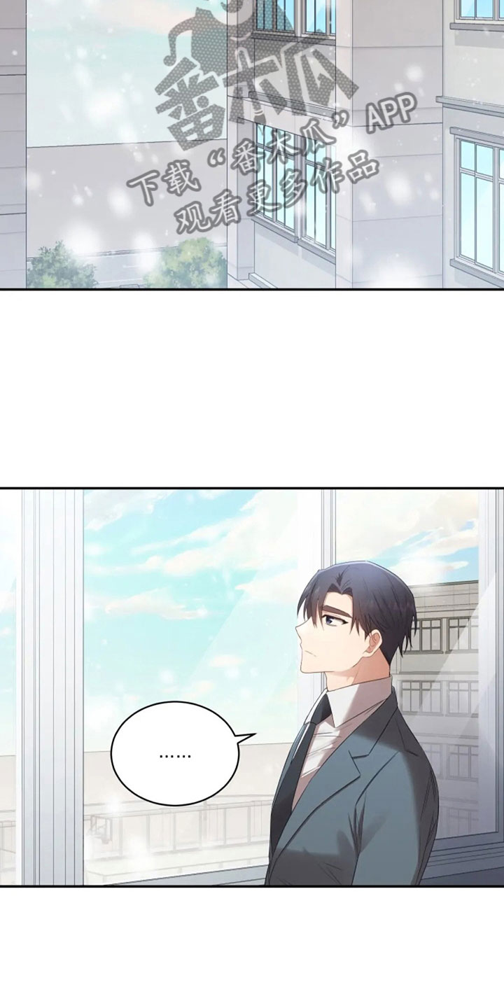 烦恼的冬天漫画,第15章：白色情人节3图