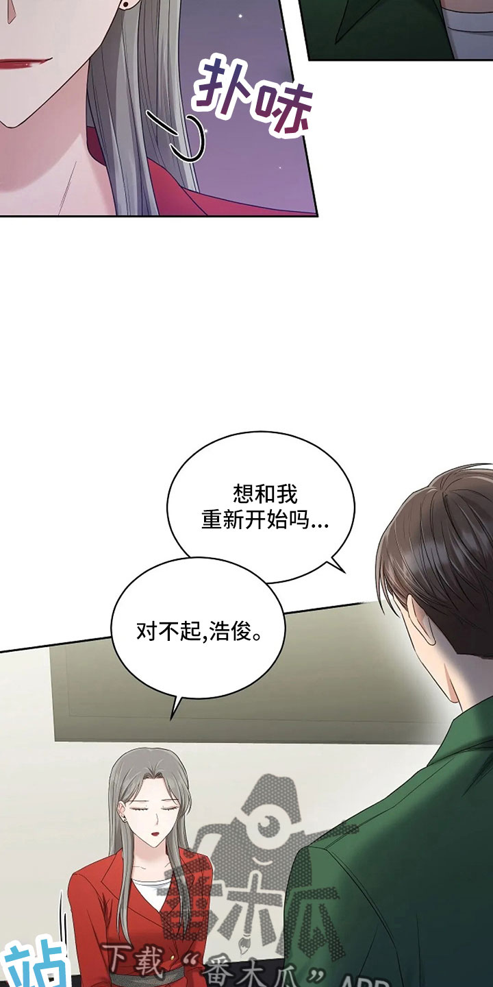 烦恼的冬天漫画,第66章：奇迹一样2图