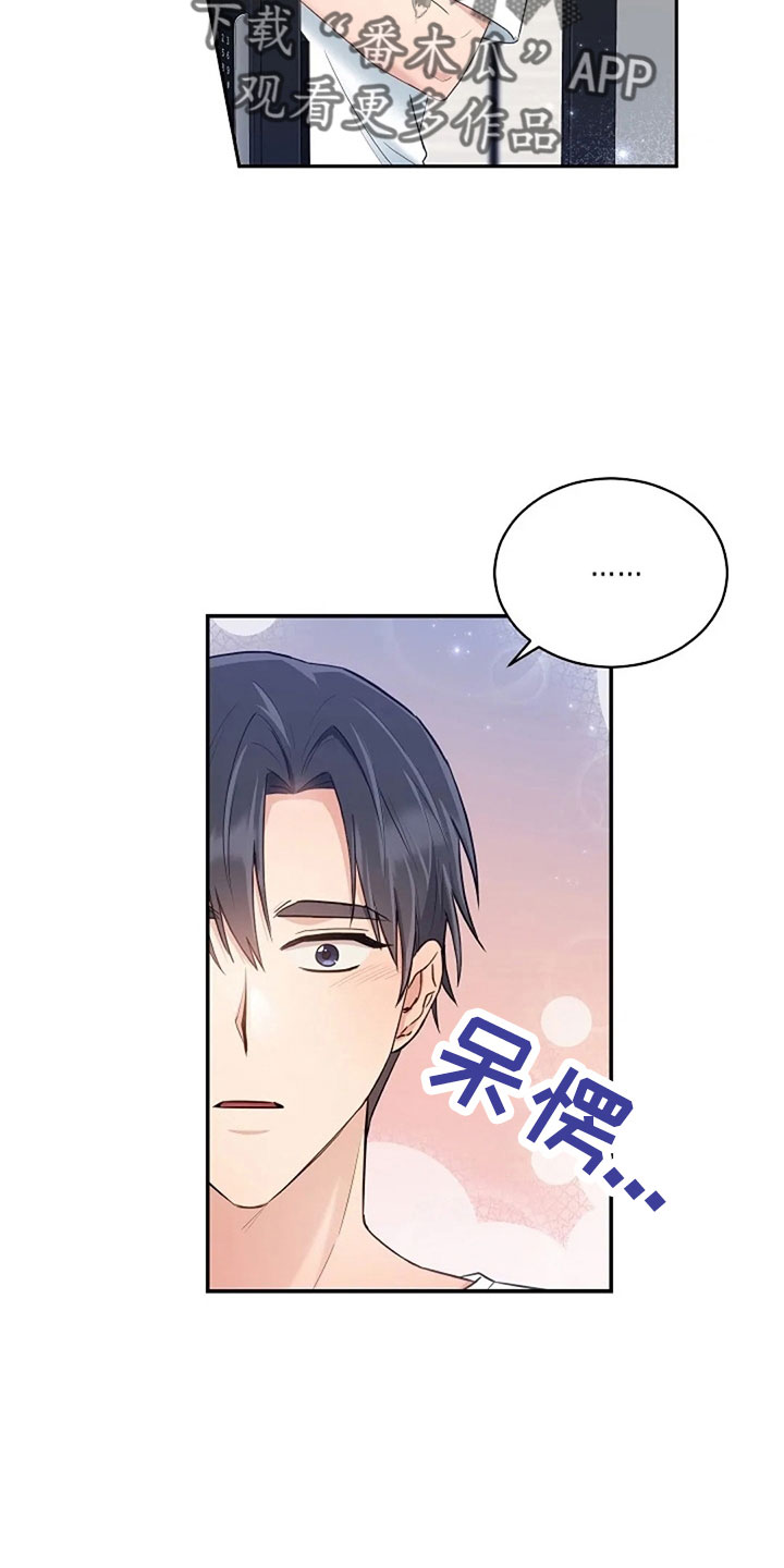 烦恼的冬天漫画,第67章：睡这里1图