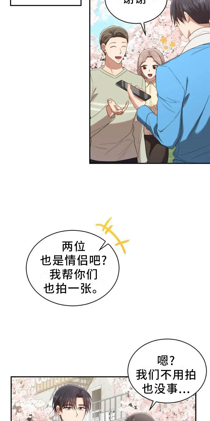 烦恼的冬天漫画,第55章：运动会4图