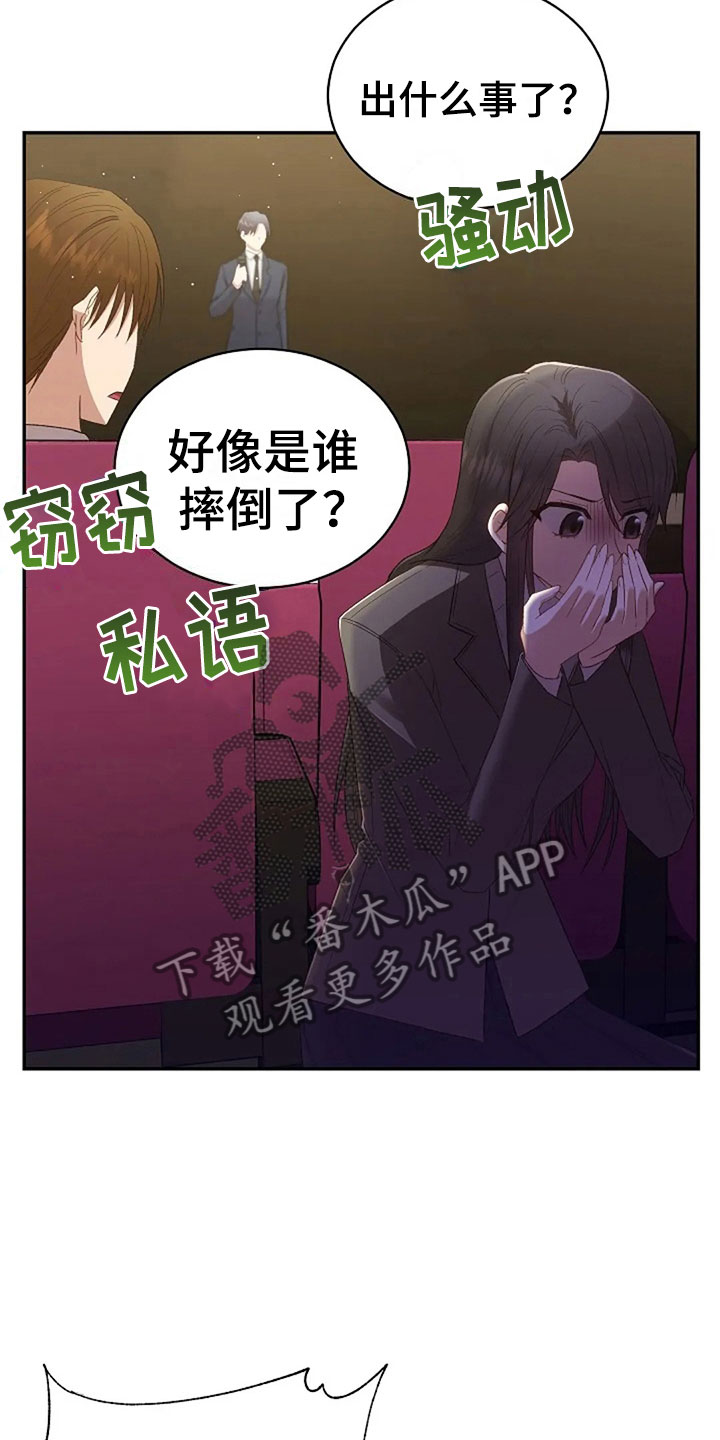 烦恼的冬天漫画,第11章：身份大白1图