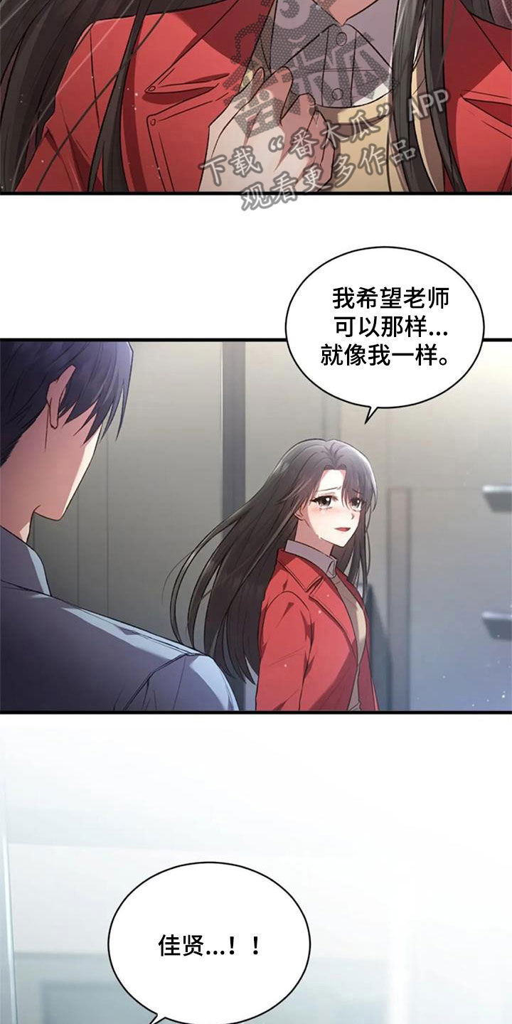 烦恼的冬天漫画,第37章：相册4图