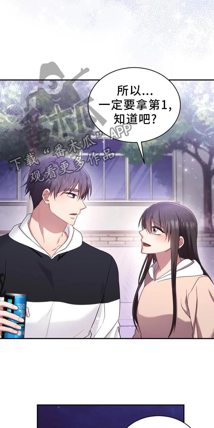 烦恼的冬天漫画,第56章：老师的问题3图