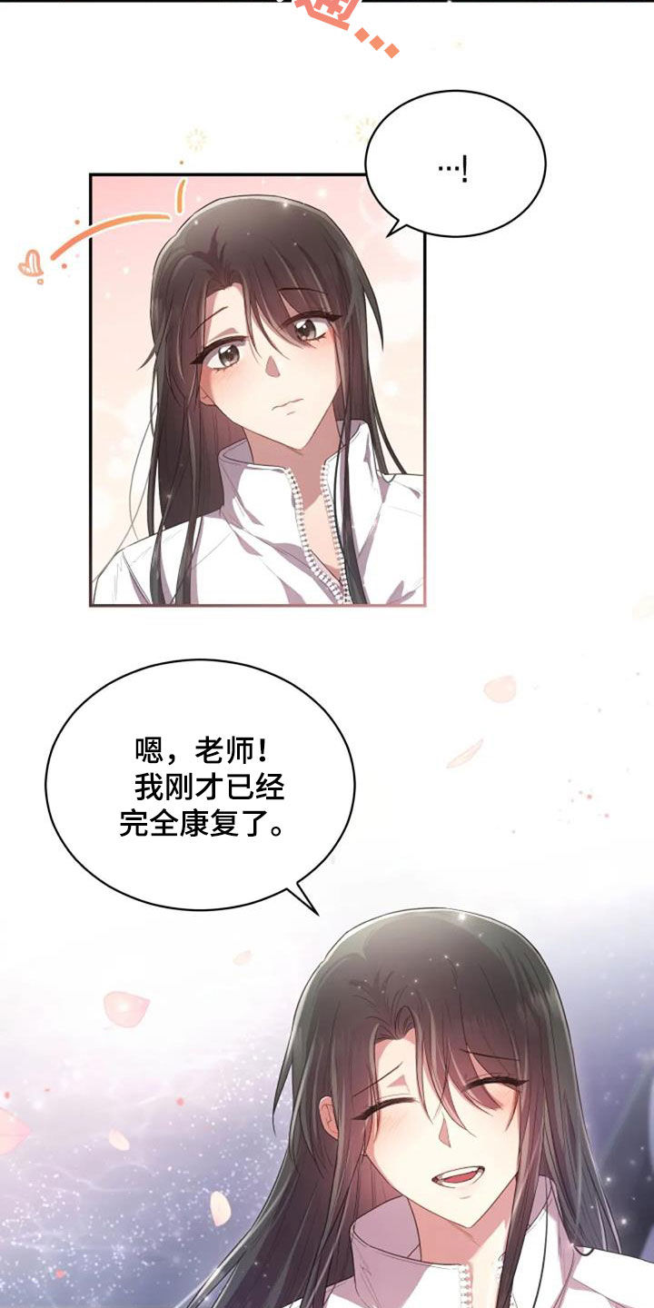 烦恼的冬天漫画,第33章：我好想你3图