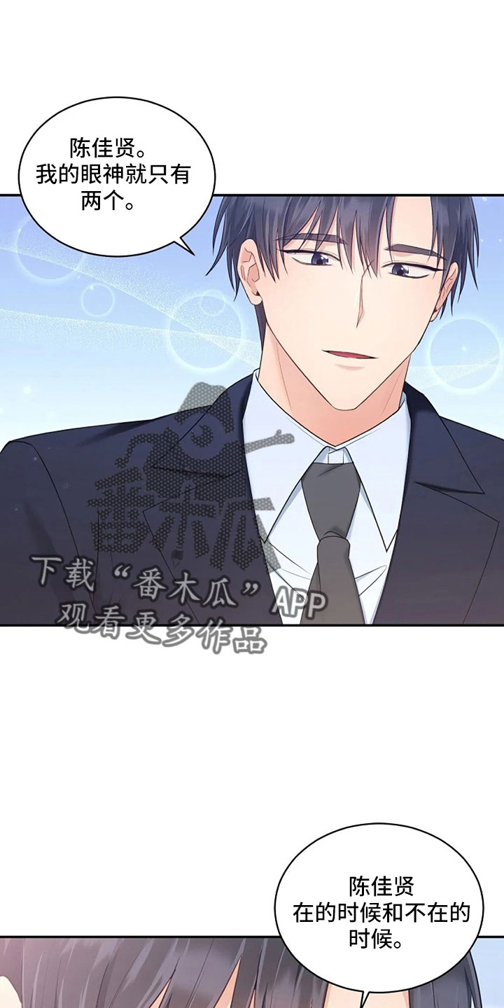 烦恼的冬天漫画,第67章：睡这里1图