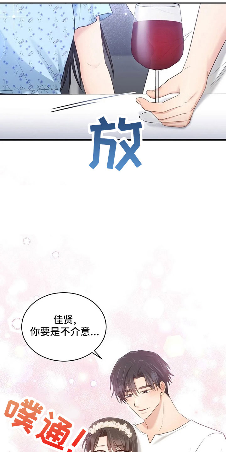 烦恼的冬天漫画,第67章：睡这里3图