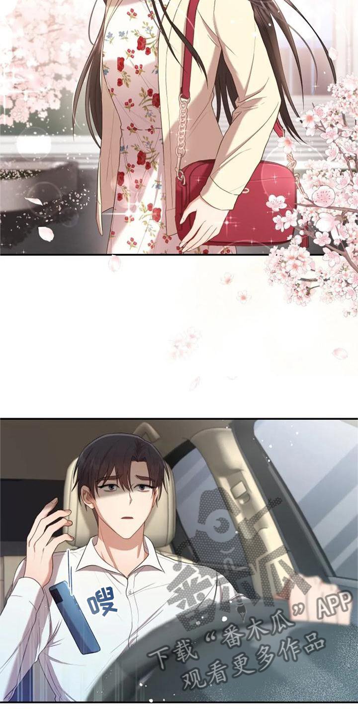 烦恼的冬天漫画,第45章：冷淡2图