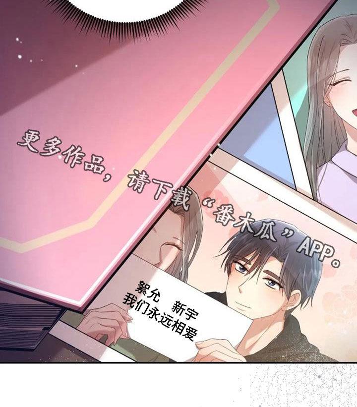 烦恼的冬天漫画,第37章：相册3图
