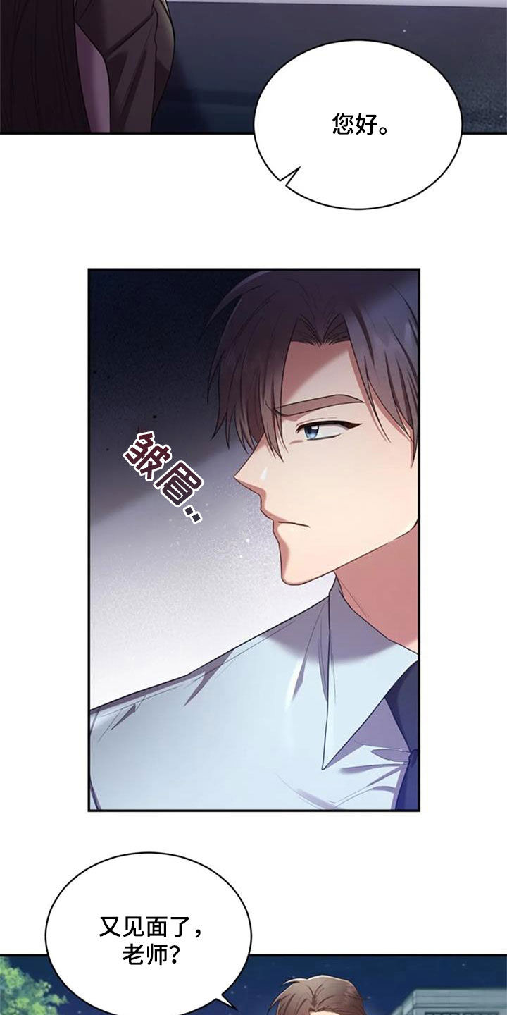 烦恼的冬天漫画,第34章：你会选谁4图