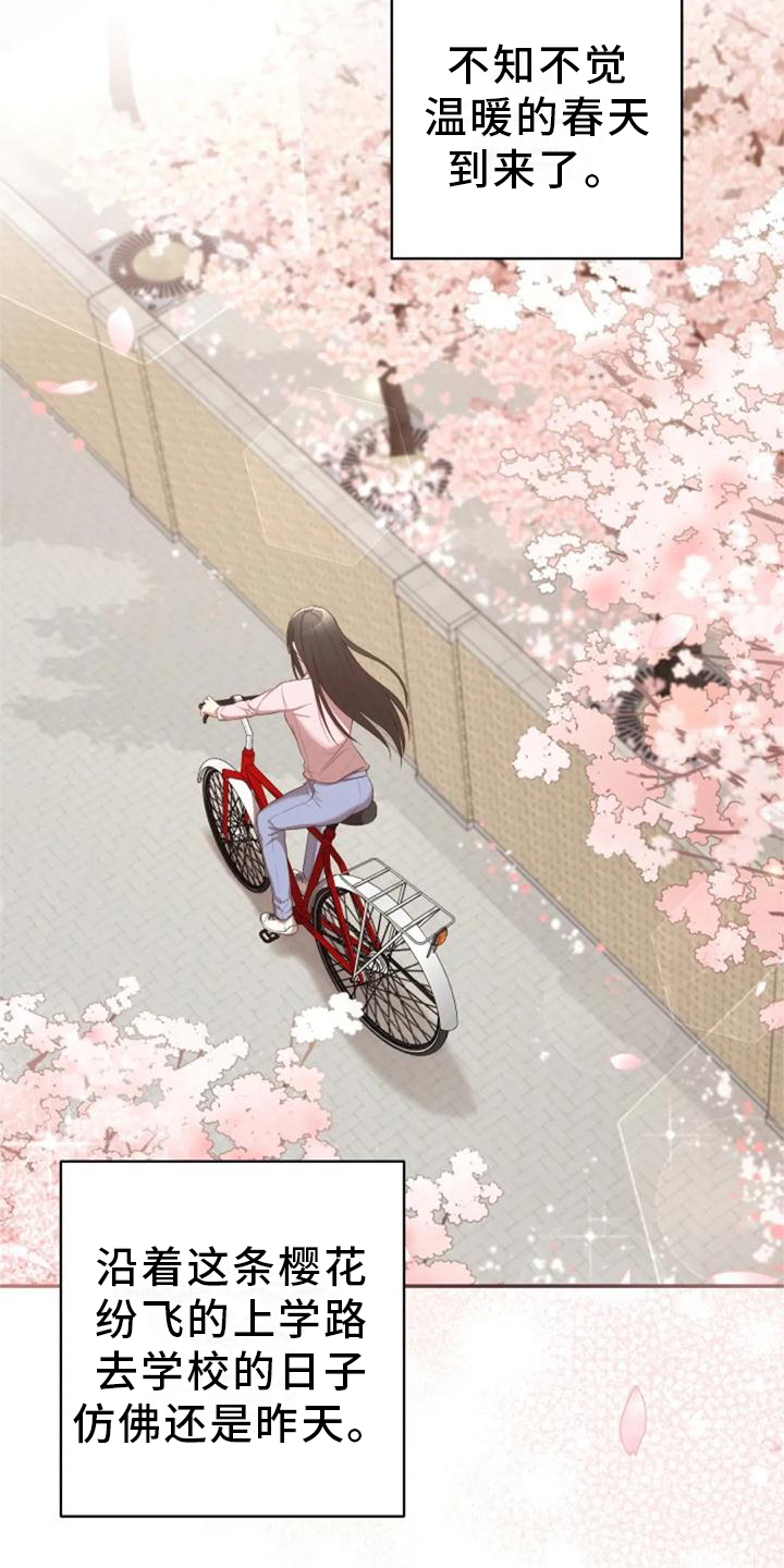 烦恼的冬天漫画,第42章：回归5图
