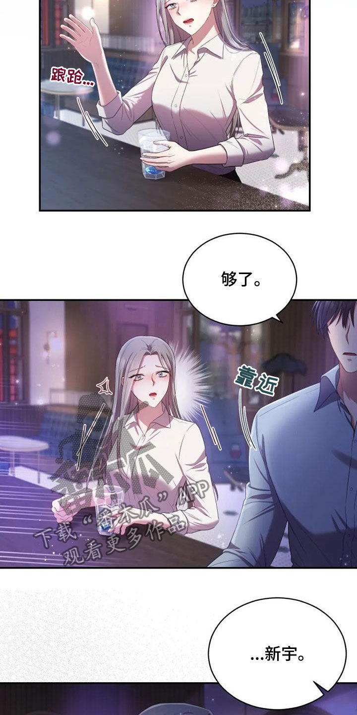 烦恼的冬天漫画,第39章：结束一切3图