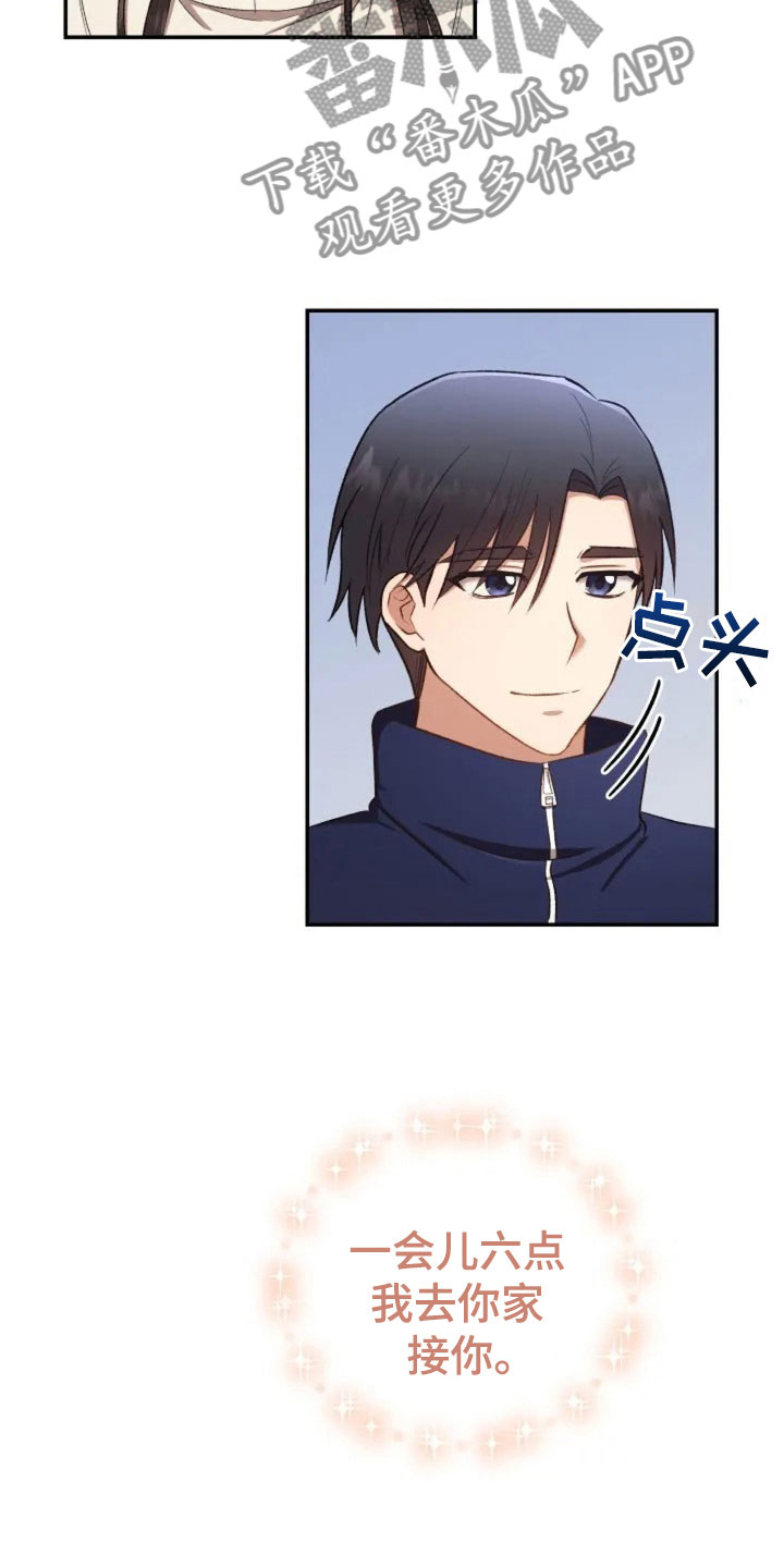 烦恼的冬天漫画,第5章：看电影吧1图