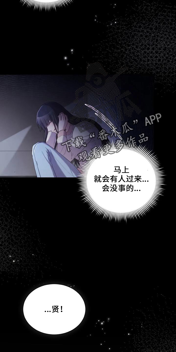 烦恼的冬天漫画,第49章：早餐5图