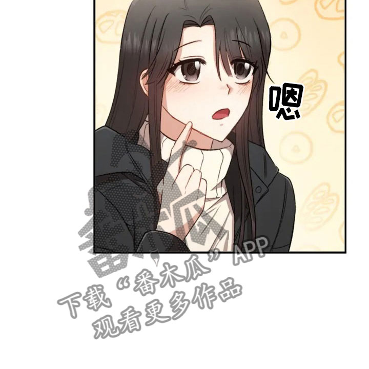 烦恼的冬天漫画,第4章：一起吃饭吗？2图