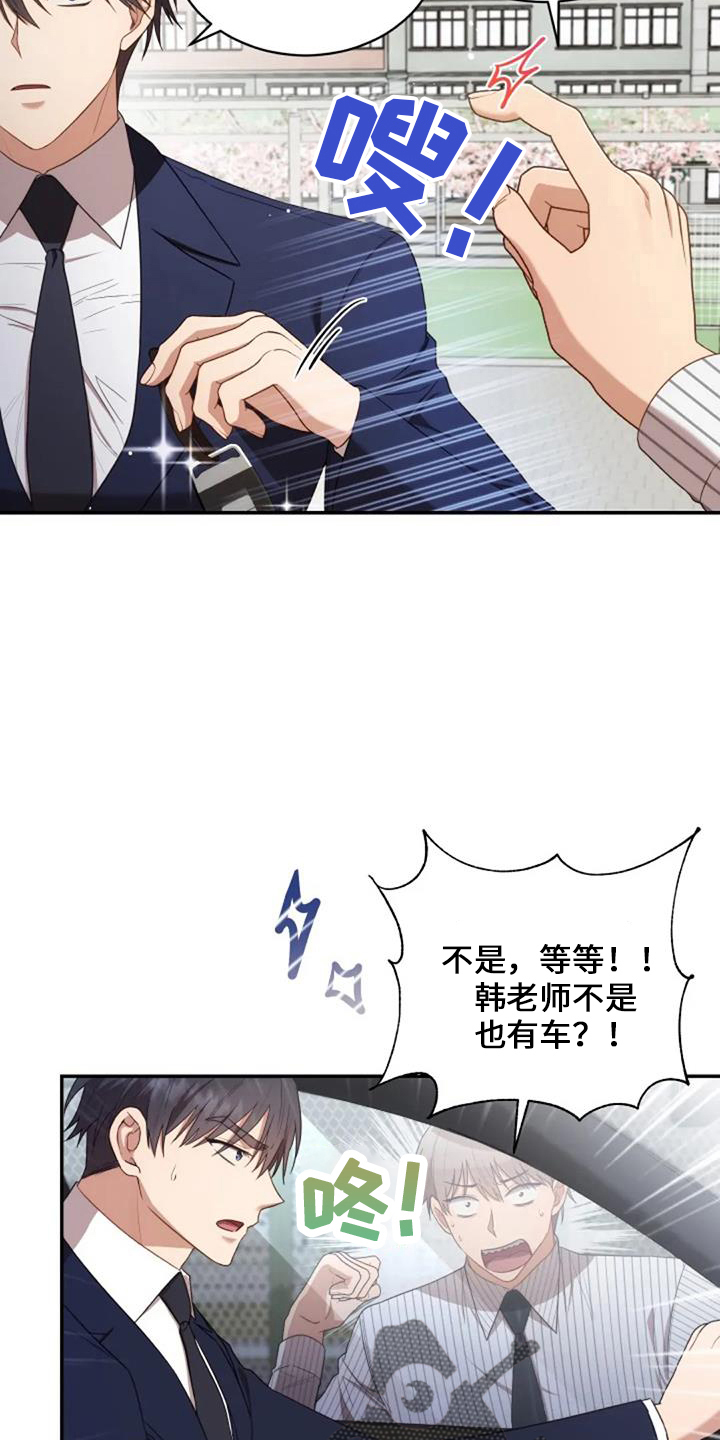 烦恼的冬天漫画,第49章：早餐3图