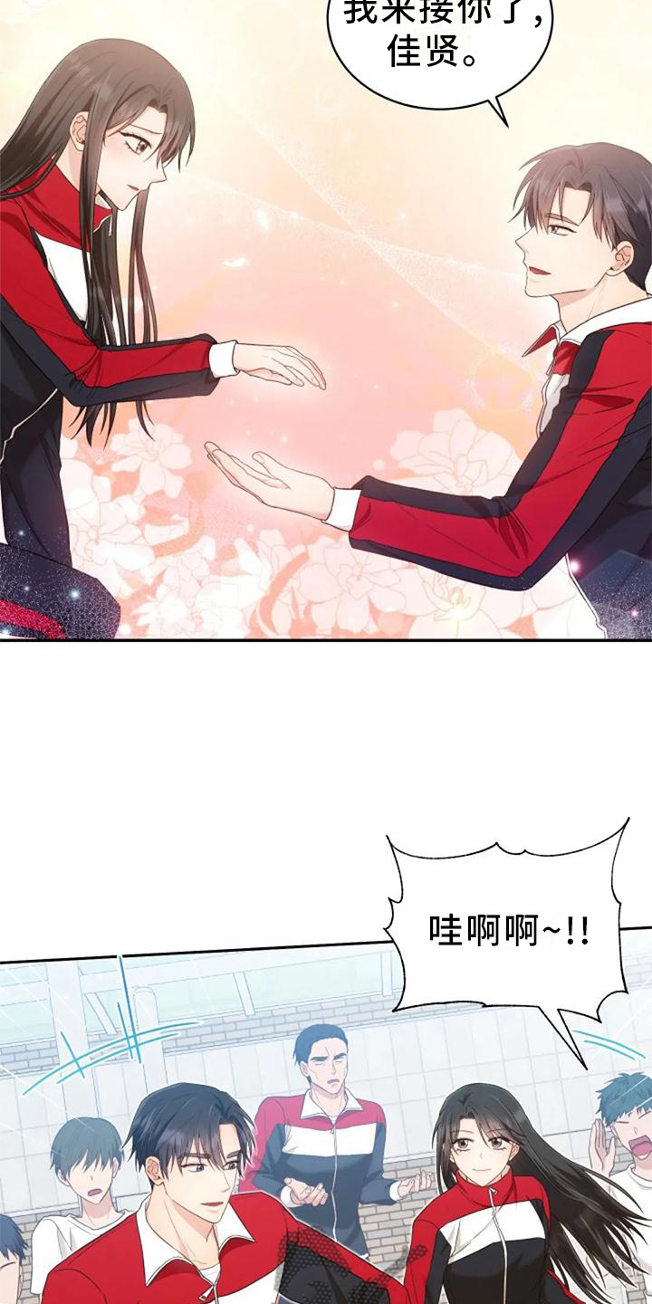 烦恼的冬天漫画,第58章：回答2图