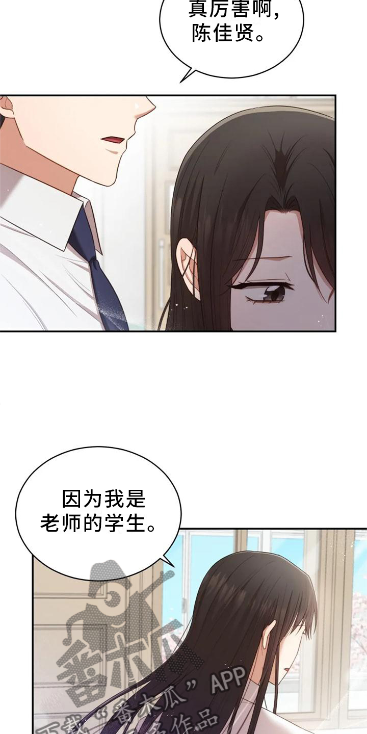 烦恼的冬天漫画,第44章：依旧想念4图
