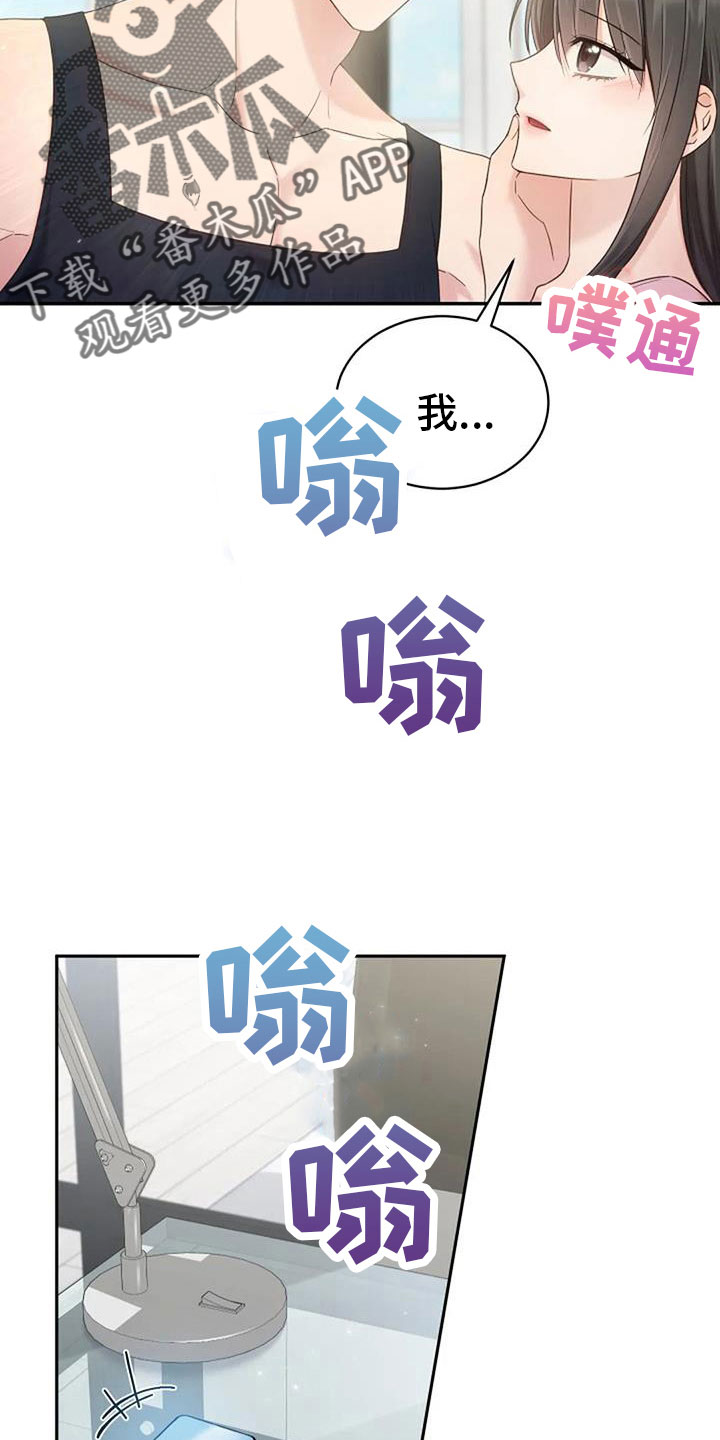 烦恼的冬天漫画,第69章：来相亲3图