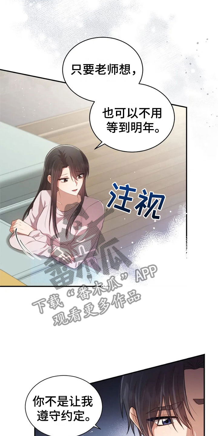 烦恼的冬天漫画,第29章：明年也会2图