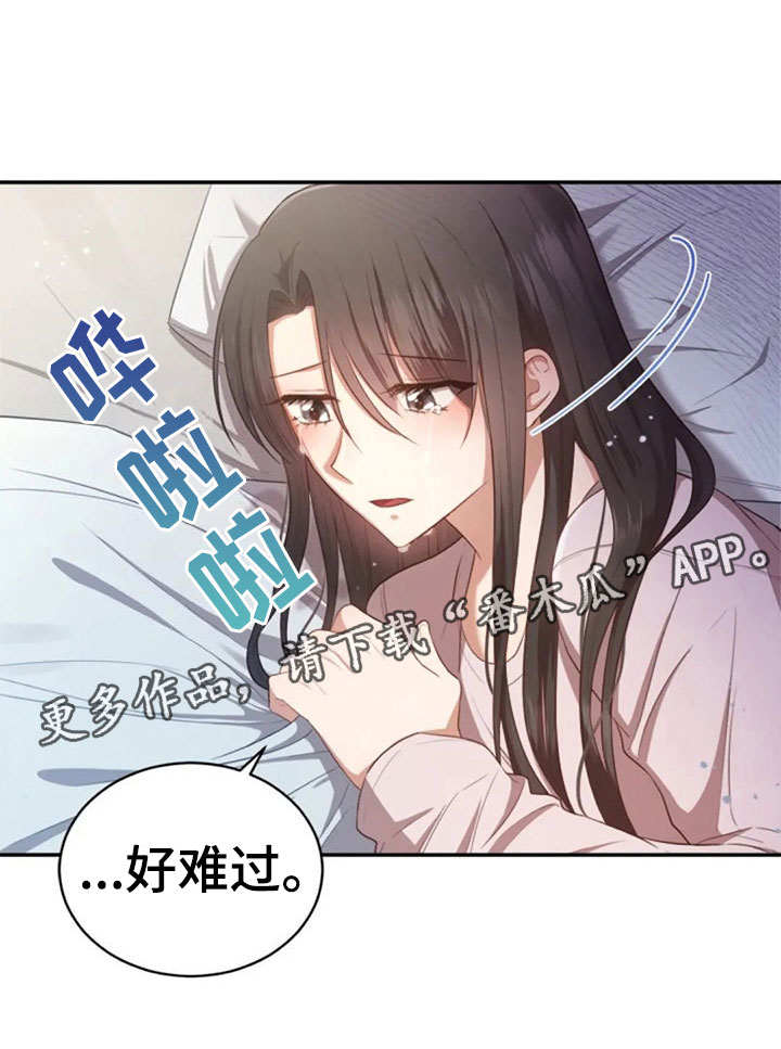 烦恼的冬天漫画,第28章：不相干的人3图