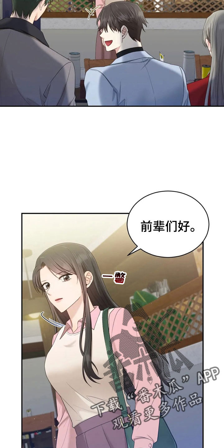 烦恼的冬天漫画,第63章：刁难5图