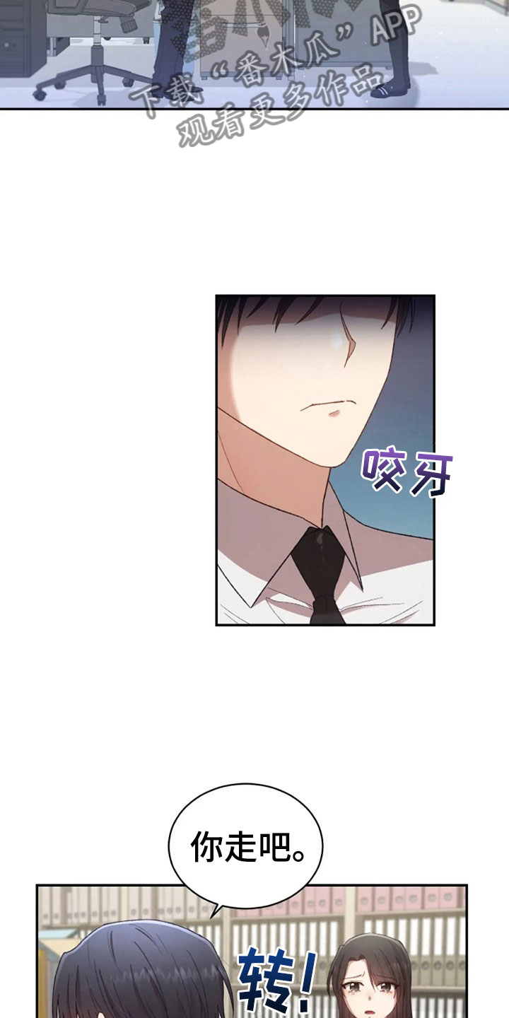 烦恼的冬天漫画,第12章：伤心的佳贤2图