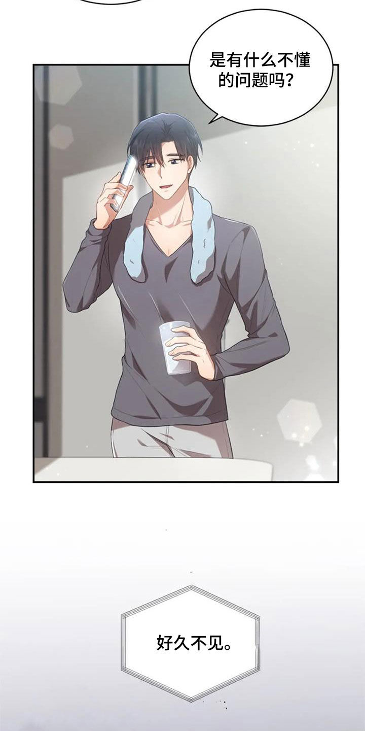 烦恼的冬天漫画,第35章：约定5图