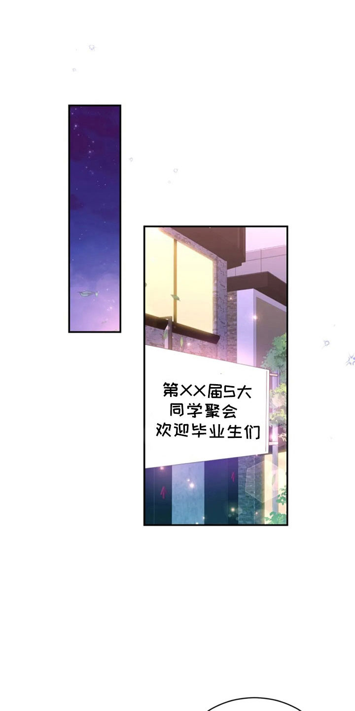 烦恼的冬天漫画,第65章：质问1图