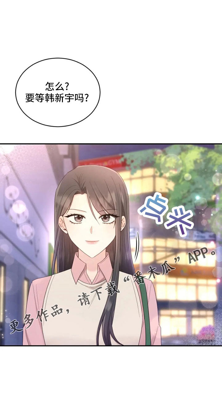 烦恼的冬天漫画,第64章：来晚了3图