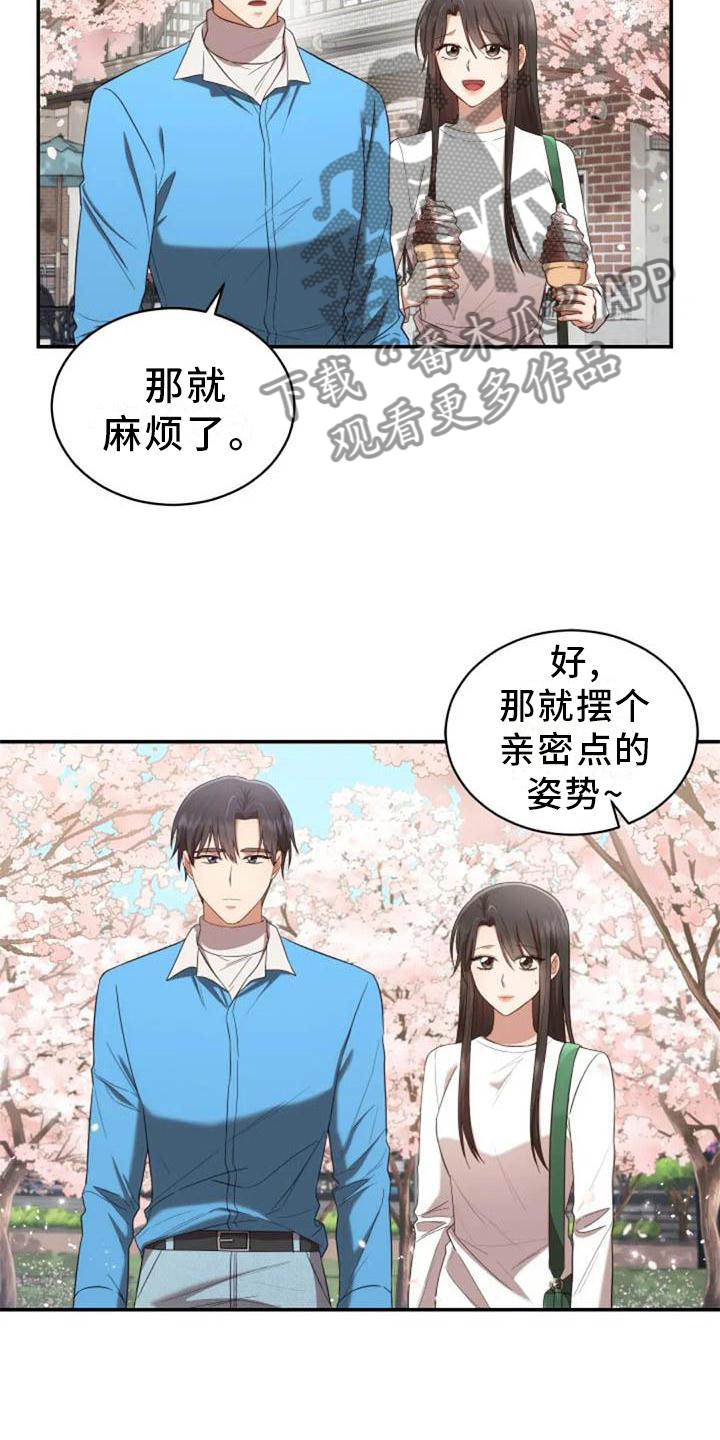 烦恼的冬天漫画,第55章：运动会5图