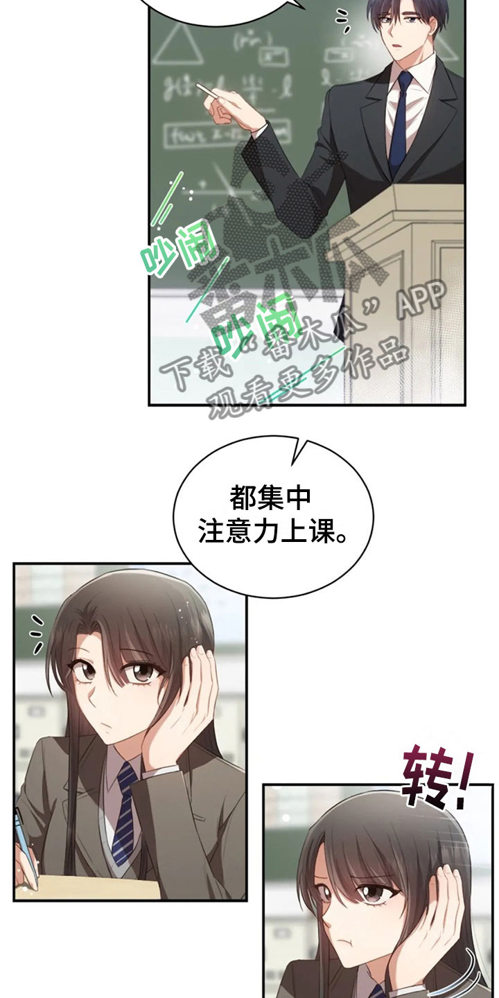 烦恼的冬天漫画,第23章：第二个1图