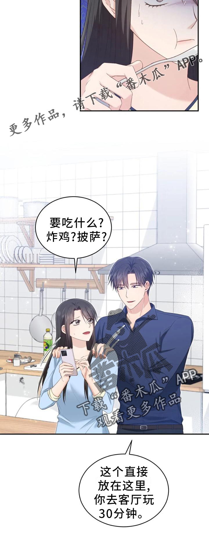 烦恼的冬天漫画,第60章：海的味道2图