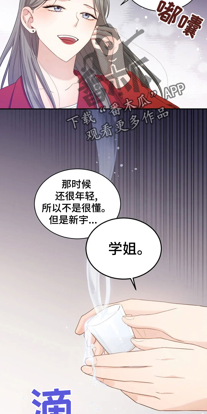 烦恼的冬天漫画,第63章：刁难1图