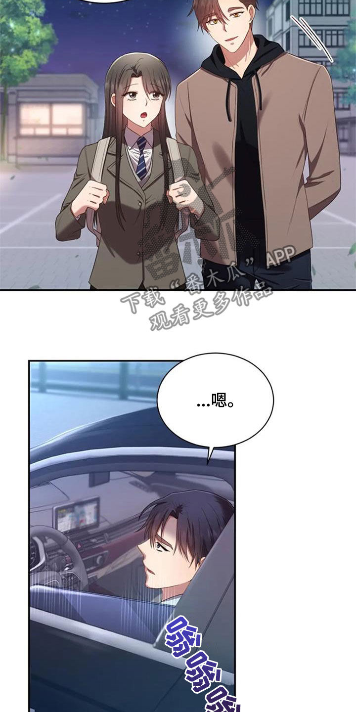 烦恼的冬天漫画,第34章：你会选谁5图