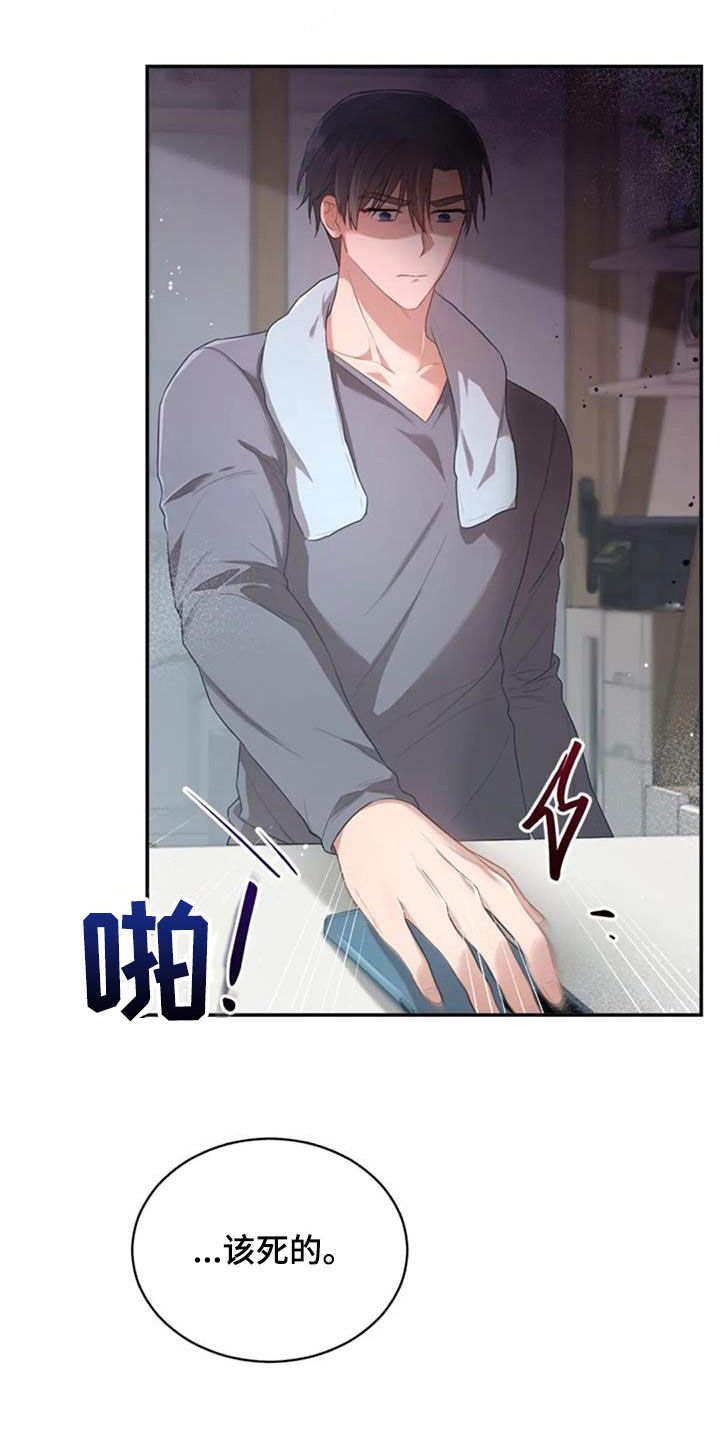烦恼的冬天漫画,第35章：约定3图