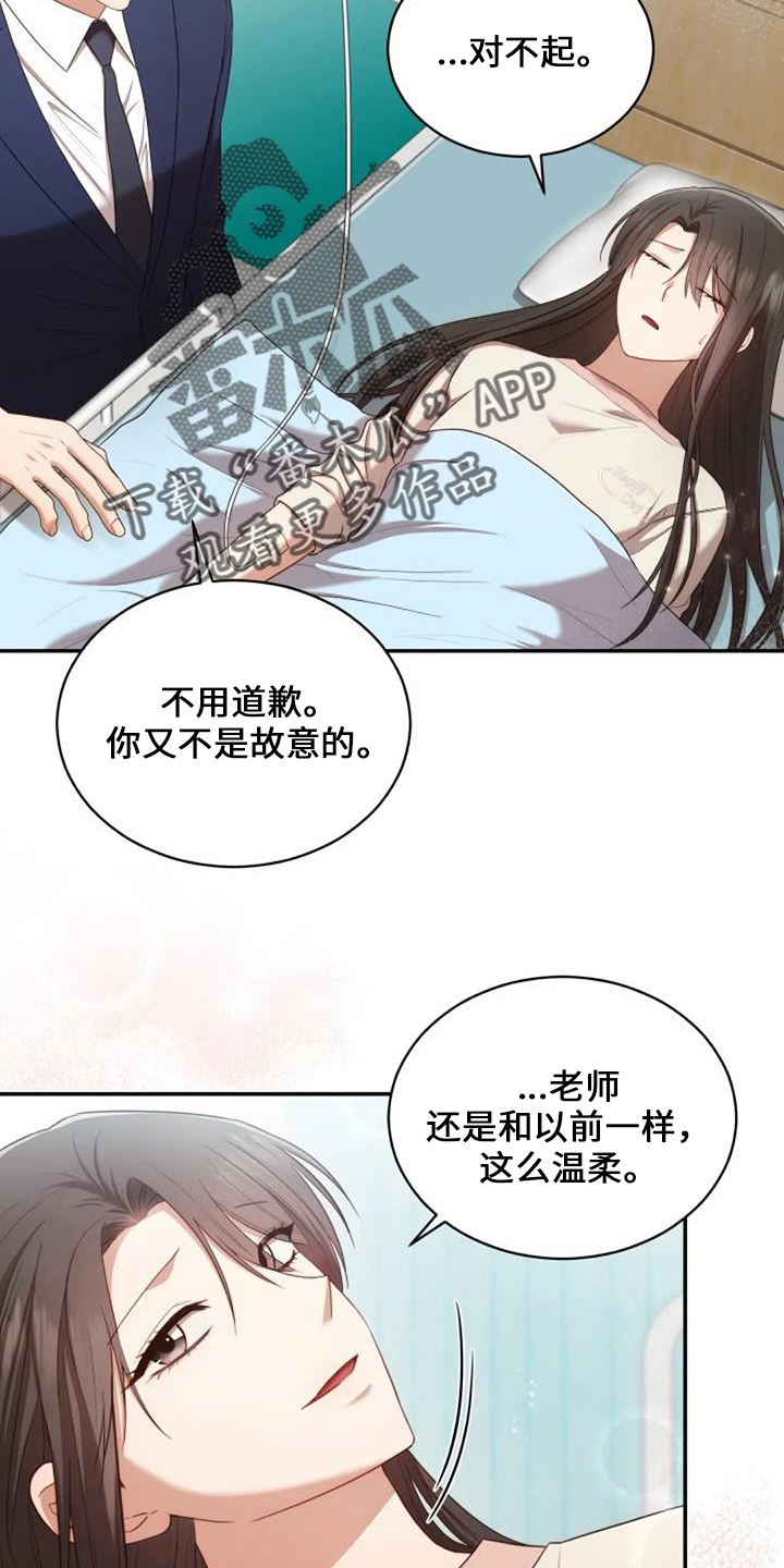 烦恼的冬天漫画,第49章：早餐2图