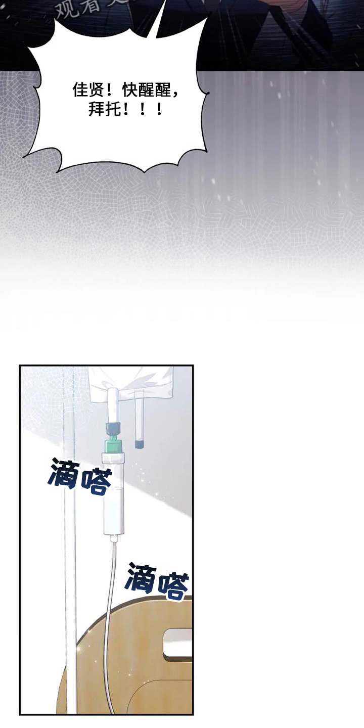 烦恼的冬天漫画,第49章：早餐2图