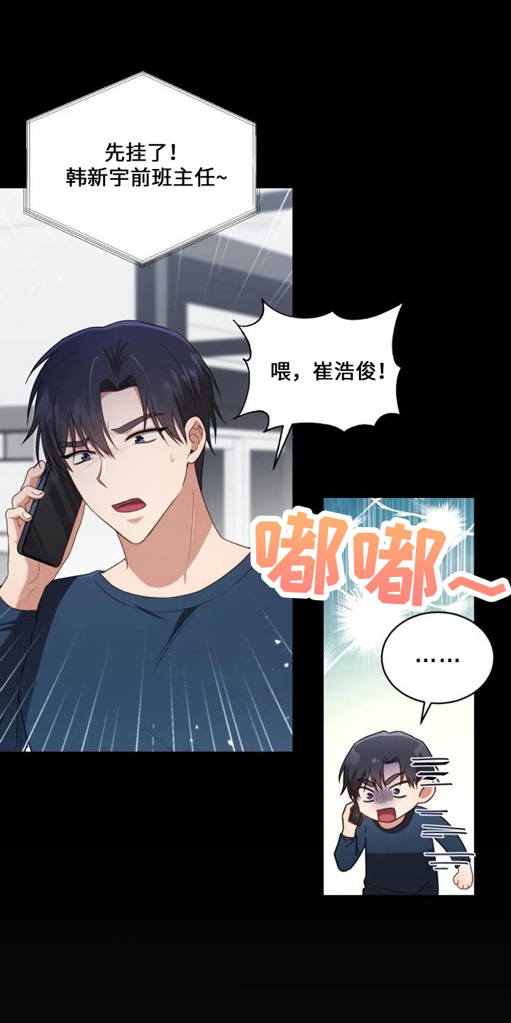 烦恼的冬天漫画,第53章：难办2图